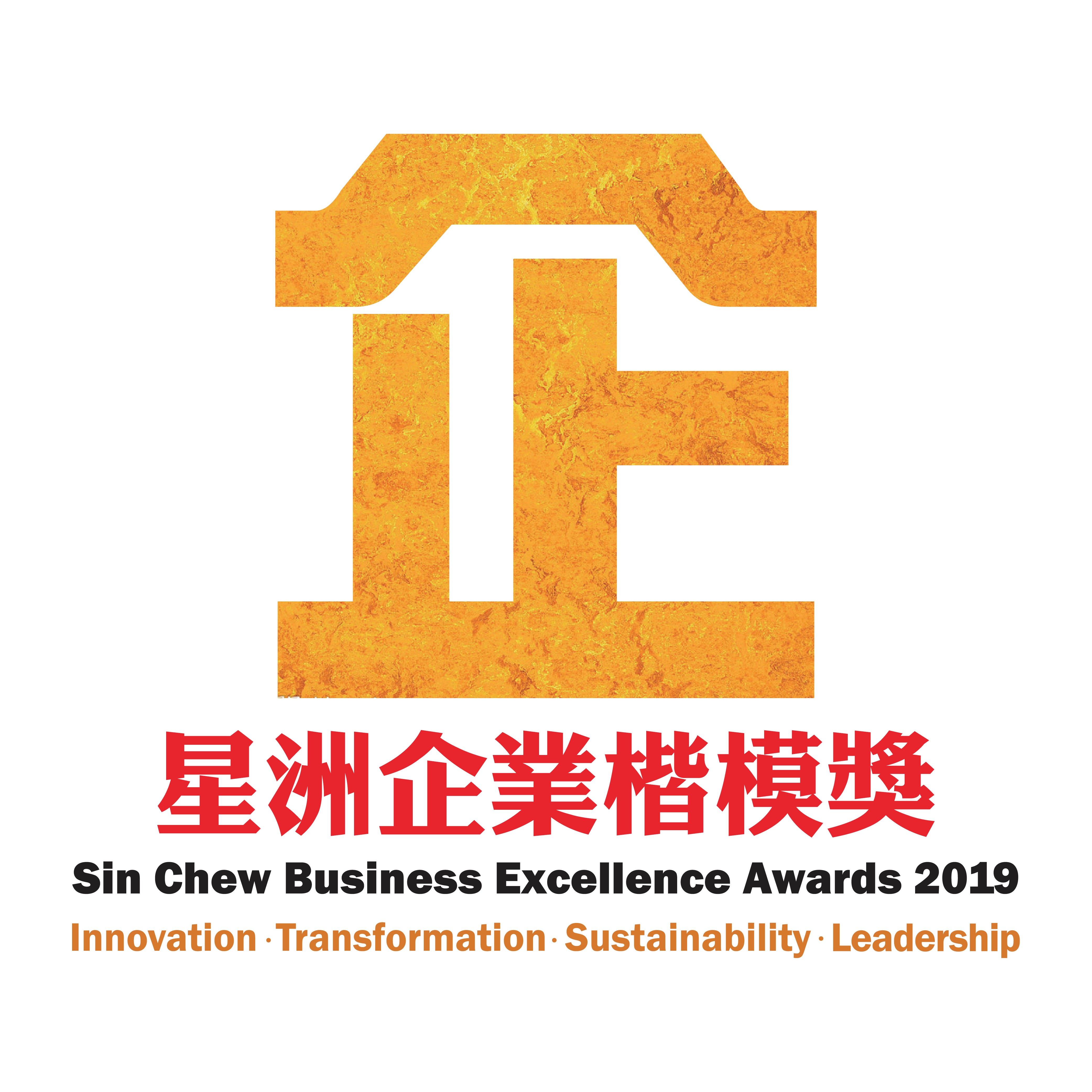 Sin Chew Business Excellence Award 2019